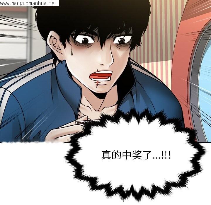 韩国漫画被幸运诅咒的人/幸运的孽缘韩漫_被幸运诅咒的人/幸运的孽缘-第8话在线免费阅读-韩国漫画-第111张图片