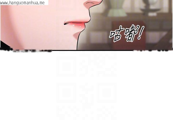 韩国漫画炼欲:色魔再临韩漫_炼欲:色魔再临-第6话-她是我在罩的!在线免费阅读-韩国漫画-第90张图片