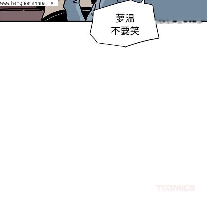 韩国漫画发小碰不得/强制催眠韩漫_发小碰不得/强制催眠-第85话在线免费阅读-韩国漫画-第57张图片