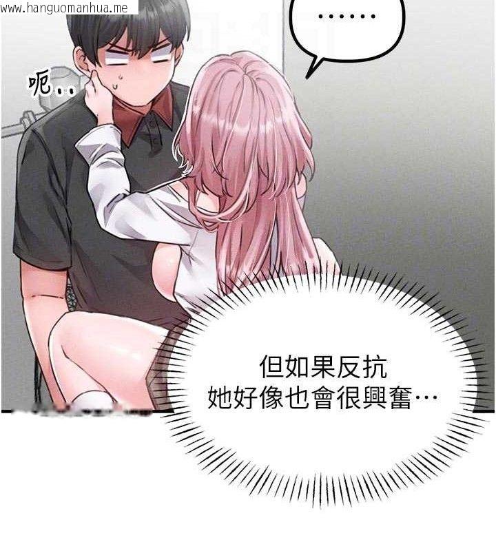 韩国漫画男人配额制韩漫_男人配额制-第13话-性能测试在线免费阅读-韩国漫画-第22张图片