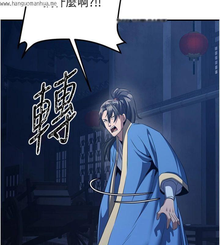 韩国漫画炼欲:色魔再临韩漫_炼欲:色魔再临-第7话-来自七魔的问候在线免费阅读-韩国漫画-第138张图片
