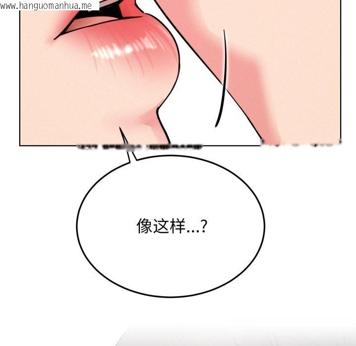 韩国漫画屋檐下的光/当我们住在一起韩漫_屋檐下的光/当我们住在一起-第91话在线免费阅读-韩国漫画-第117张图片