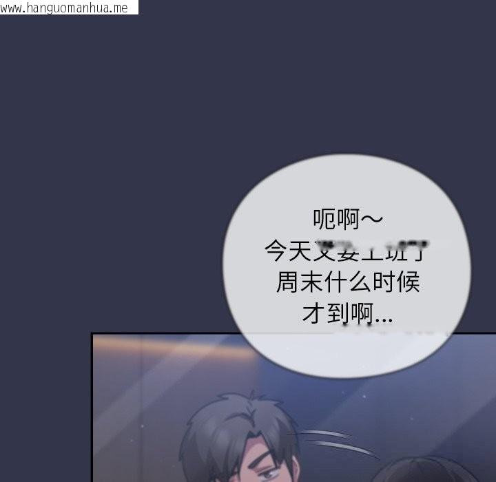韩国漫画摸鱼生存指南/上班不要太认真韩漫_摸鱼生存指南/上班不要太认真-第16话在线免费阅读-韩国漫画-第37张图片