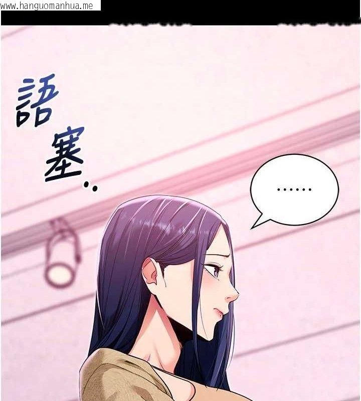 韩国漫画拜脱拜脱App韩漫_拜脱拜脱App-第31话-为了绍仁互相较劲的女人们在线免费阅读-韩国漫画-第133张图片