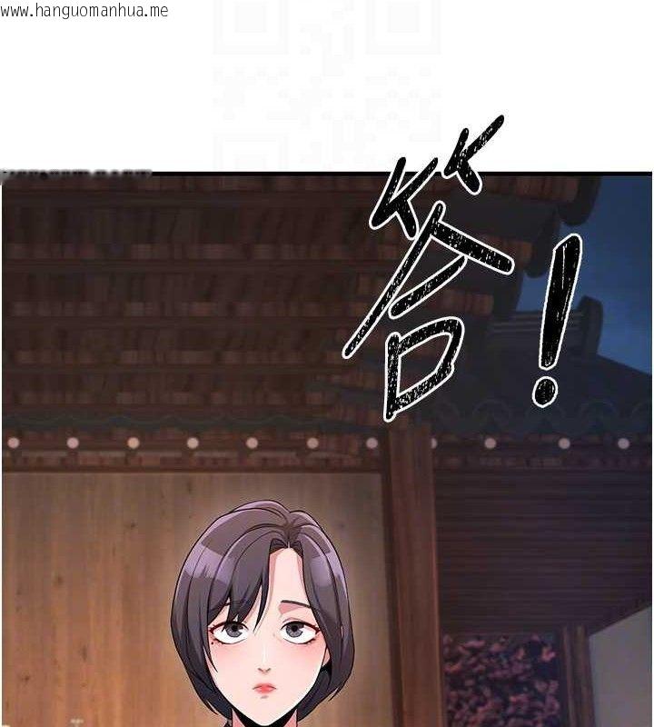 韩国漫画炼欲:色魔再临韩漫_炼欲:色魔再临-第3话-大侠的大雕就是江湖道义在线免费阅读-韩国漫画-第99张图片