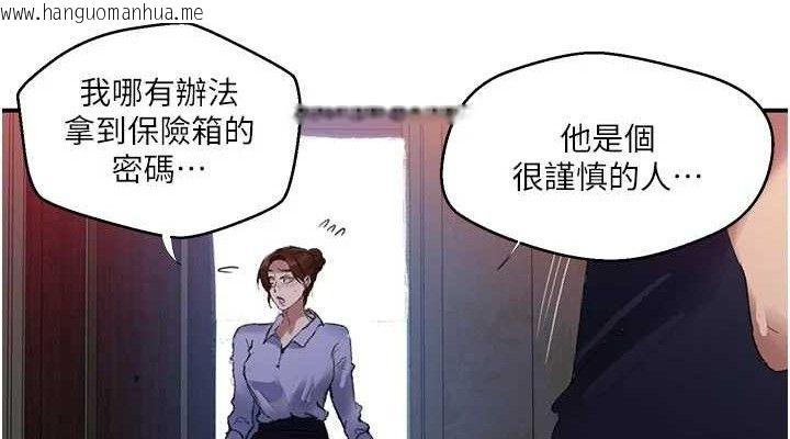 韩国漫画秘密教学韩漫_秘密教学-第283话-先「吃饱」再开始作战在线免费阅读-韩国漫画-第76张图片