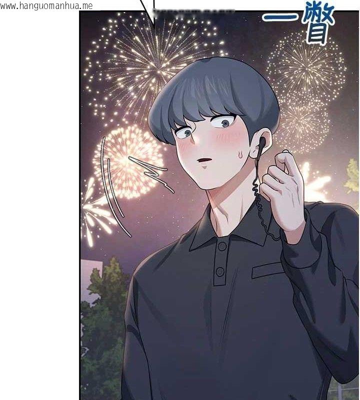 韩国漫画飞机杯女神连线中韩漫_飞机杯女神连线中-第29话-花招百出的性爱小天才在线免费阅读-韩国漫画-第122张图片