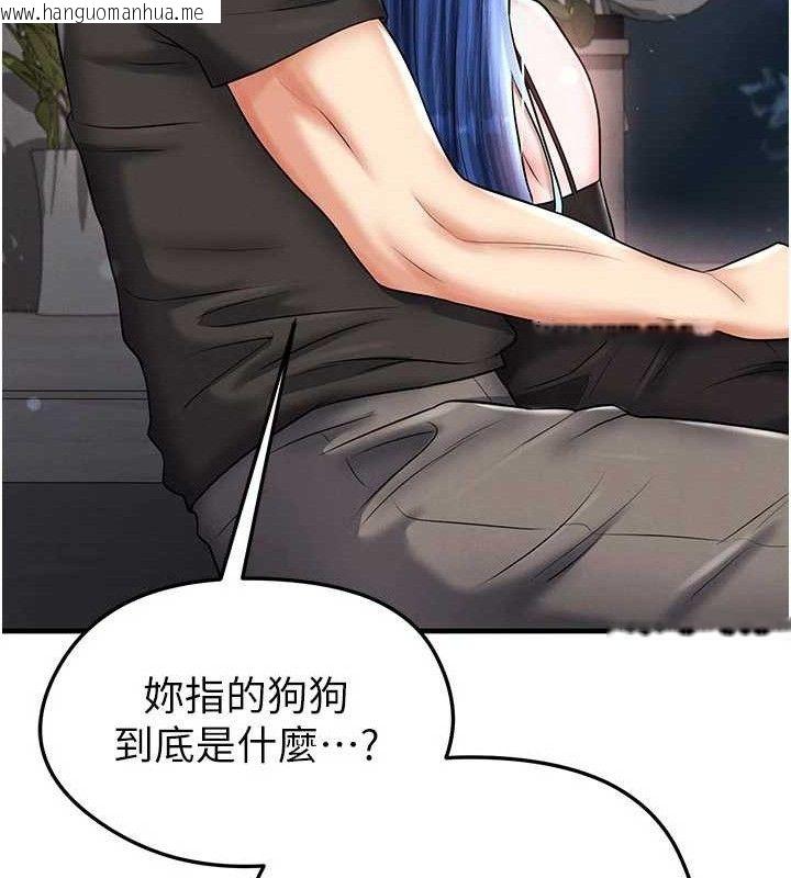韩国漫画足球型男脱单指南韩漫_足球型男脱单指南-第30话-让我成为你的训兽师在线免费阅读-韩国漫画-第94张图片
