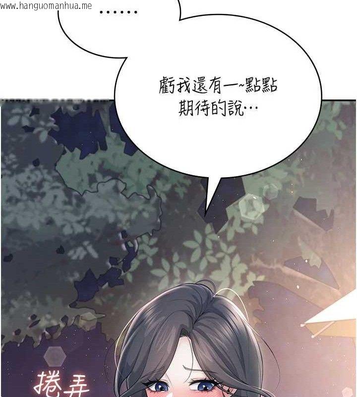 韩国漫画飞机杯女神连线中韩漫_飞机杯女神连线中-第29话-花招百出的性爱小天才在线免费阅读-韩国漫画-第193张图片