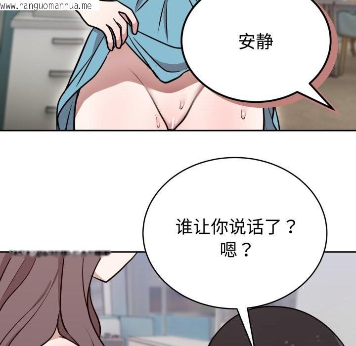 韩国漫画难言之秘韩漫_难言之秘-第17话在线免费阅读-韩国漫画-第43张图片