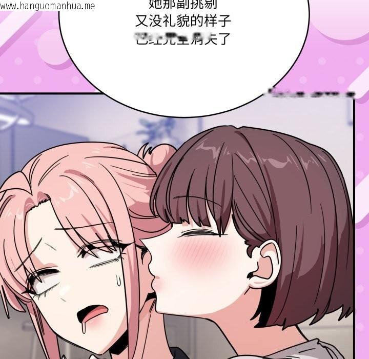 韩国漫画当狗不丢人韩漫_当狗不丢人-第24话在线免费阅读-韩国漫画-第135张图片
