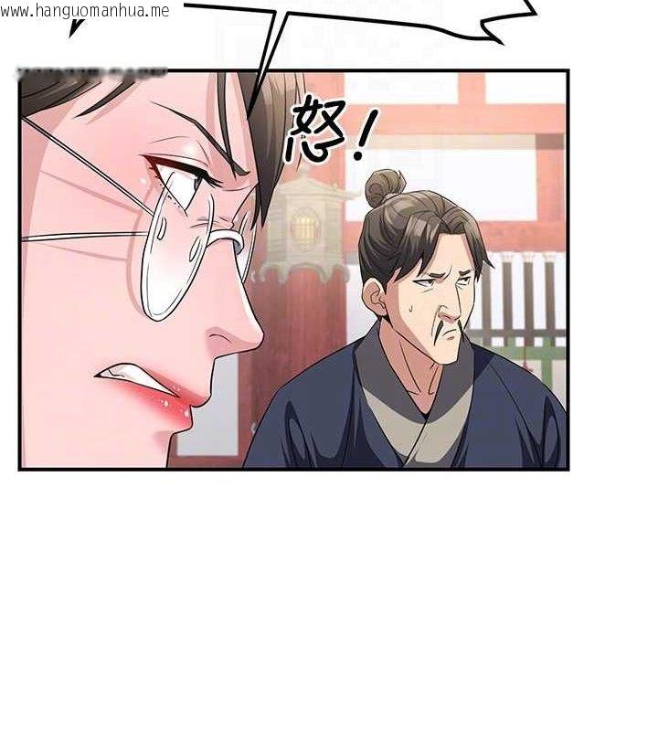 韩国漫画炼欲:色魔再临韩漫_炼欲:色魔再临-第5话-大庭广众下露出雪乳在线免费阅读-韩国漫画-第44张图片