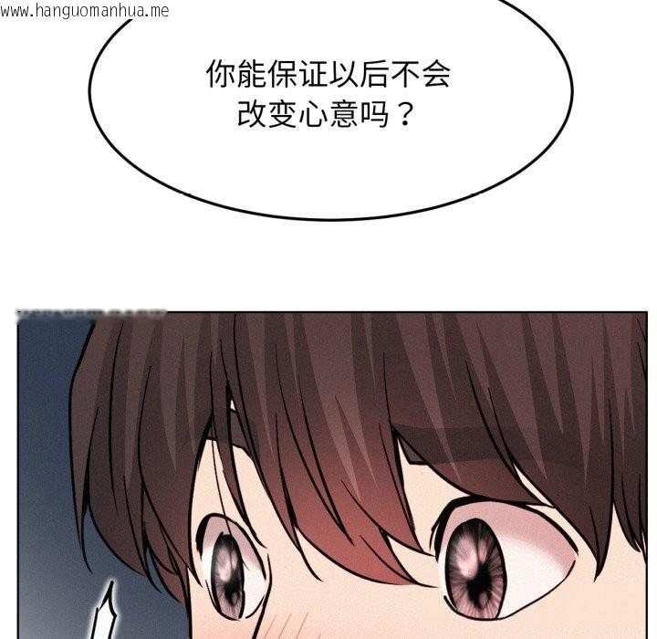 韩国漫画屋檐下的光/当我们住在一起韩漫_屋檐下的光/当我们住在一起-第91话在线免费阅读-韩国漫画-第107张图片