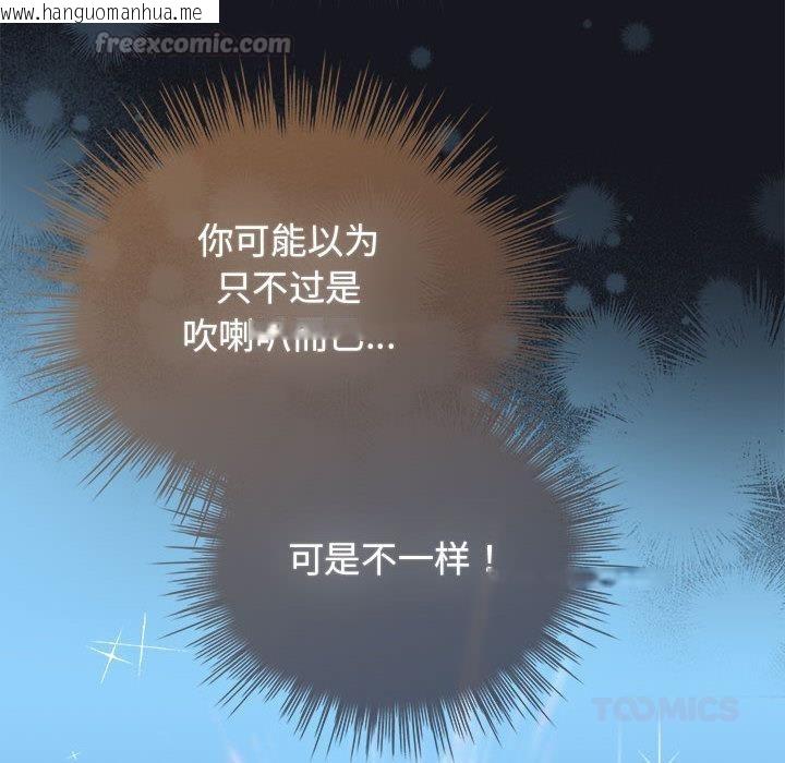 韩国漫画配角的生存任务韩漫_配角的生存任务-第31话在线免费阅读-韩国漫画-第84张图片