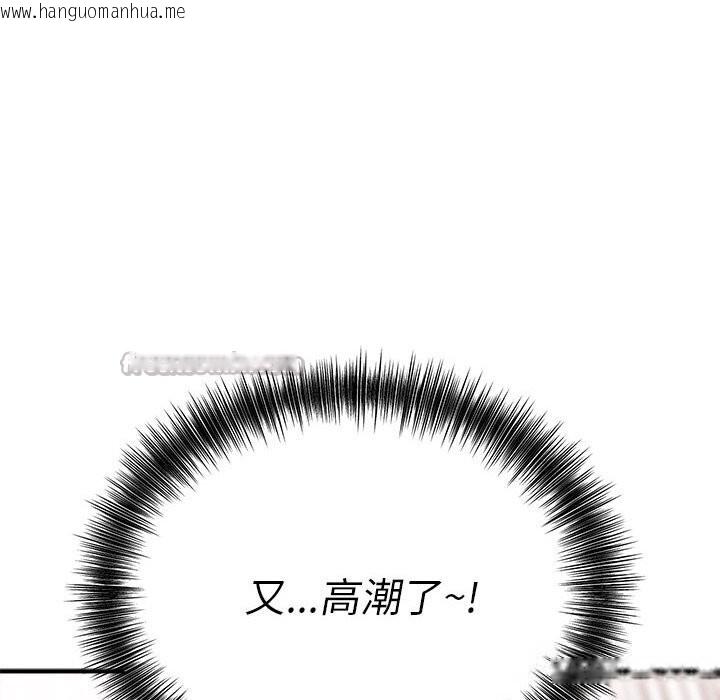 韩国漫画神雕闯都市/强雕：都市润女传说韩漫_神雕闯都市/强雕：都市润女传说-第7话在线免费阅读-韩国漫画-第126张图片