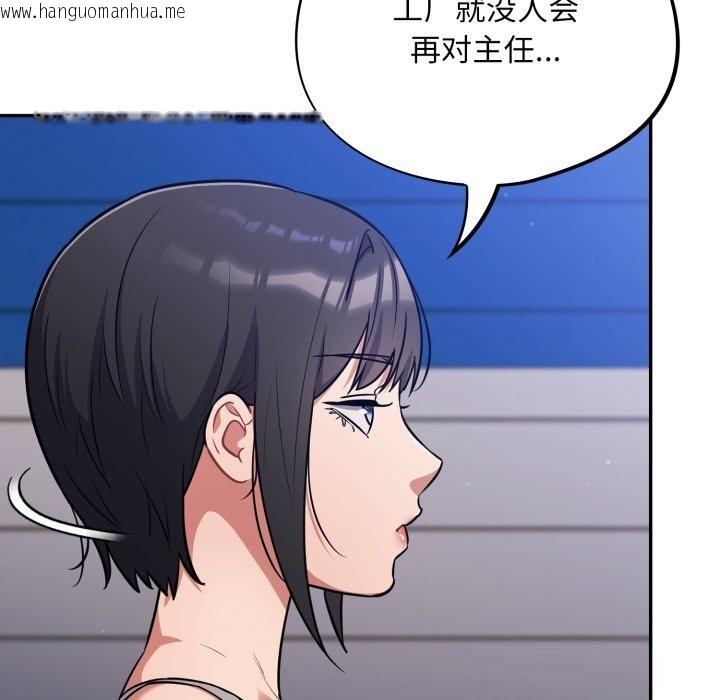 韩国漫画傻瓜病毒韩漫_傻瓜病毒-第38话在线免费阅读-韩国漫画-第90张图片