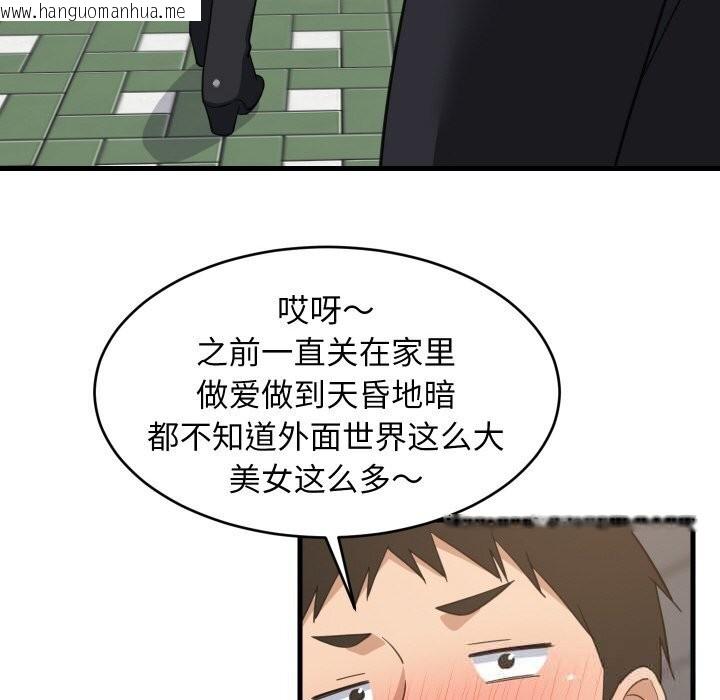 韩国漫画难缠姐妹偏要和我同居韩漫_难缠姐妹偏要和我同居-第61话在线免费阅读-韩国漫画-第143张图片