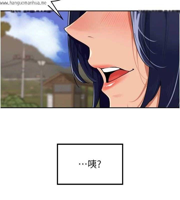 韩国漫画里长孙子开麦啦韩漫_里长孙子开麦啦-第24话-你看我积了很多垢吧?在线免费阅读-韩国漫画-第107张图片