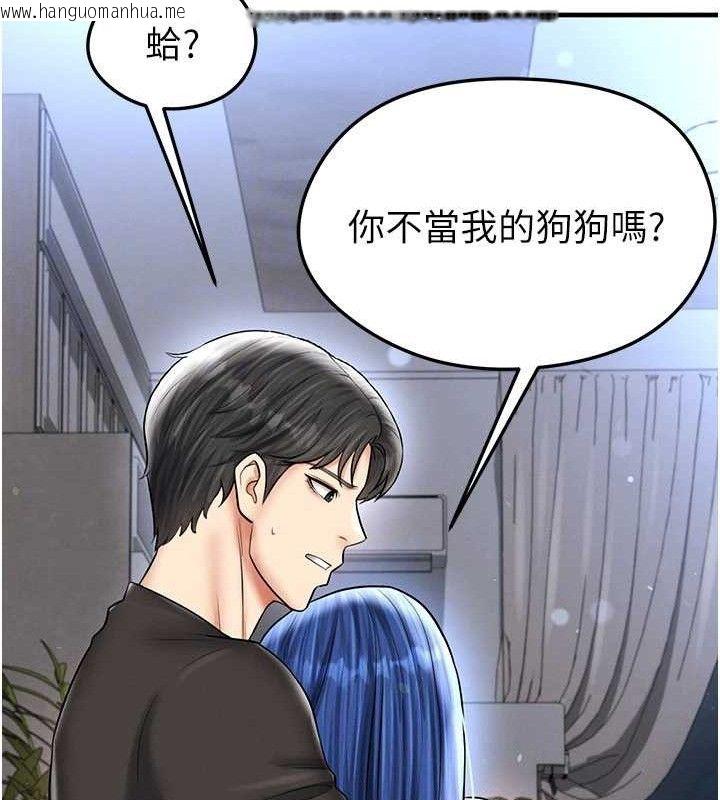 韩国漫画足球型男脱单指南韩漫_足球型男脱单指南-第30话-让我成为你的训兽师在线免费阅读-韩国漫画-第93张图片