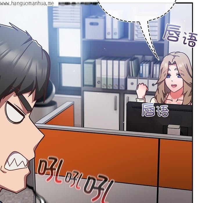 韩国漫画摸鱼生存指南/上班不要太认真韩漫_摸鱼生存指南/上班不要太认真-第16话在线免费阅读-韩国漫画-第97张图片