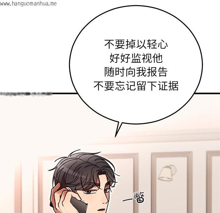 韩国漫画婚姻束缚韩漫_婚姻束缚-第49话在线免费阅读-韩国漫画-第57张图片