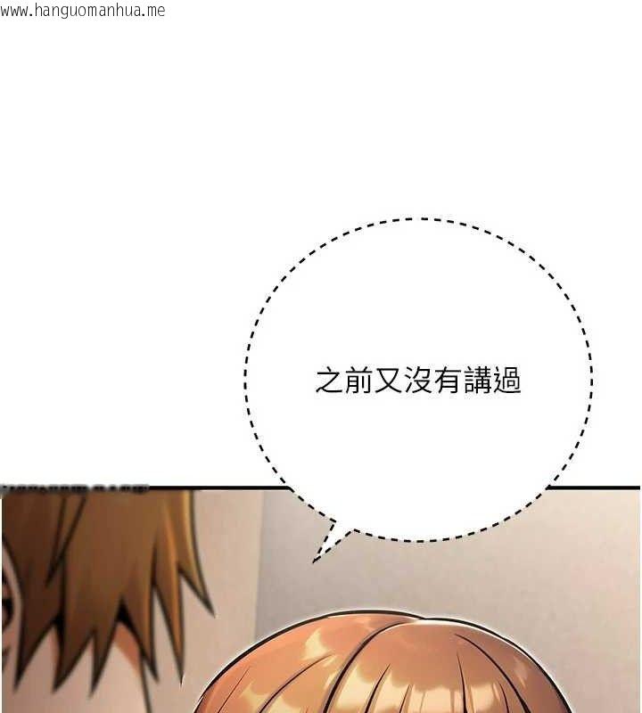 韩国漫画公务员的桃色副业韩漫_公务员的桃色副业-第34话-只要给钱，尺度无上限在线免费阅读-韩国漫画-第20张图片