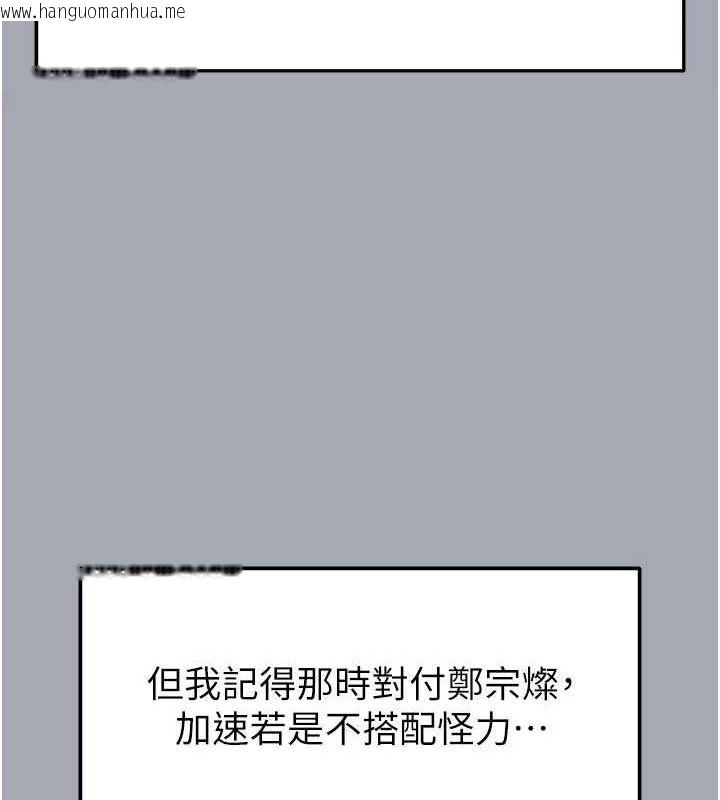 韩国漫画末日雕堡韩漫_末日雕堡-第45话-今晚妳是我的飞机杯女神!在线免费阅读-韩国漫画-第177张图片