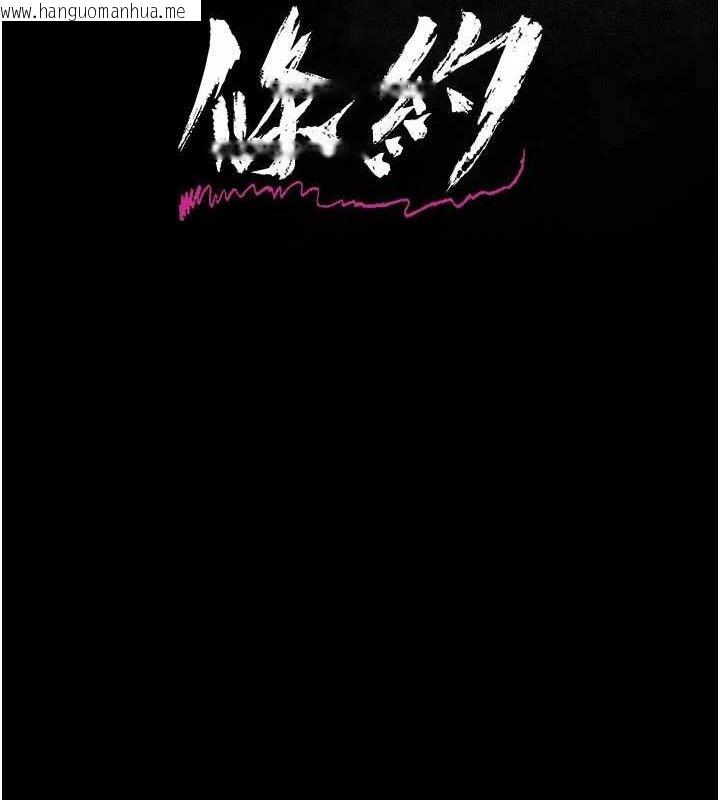 韩国漫画借妻条约韩漫_借妻条约-第14话-回不去的关系在线免费阅读-韩国漫画-第8张图片