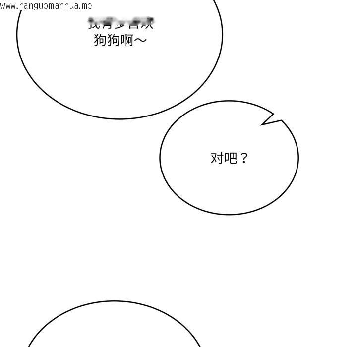 韩国漫画当狗不丢人韩漫_当狗不丢人-第24话在线免费阅读-韩国漫画-第85张图片