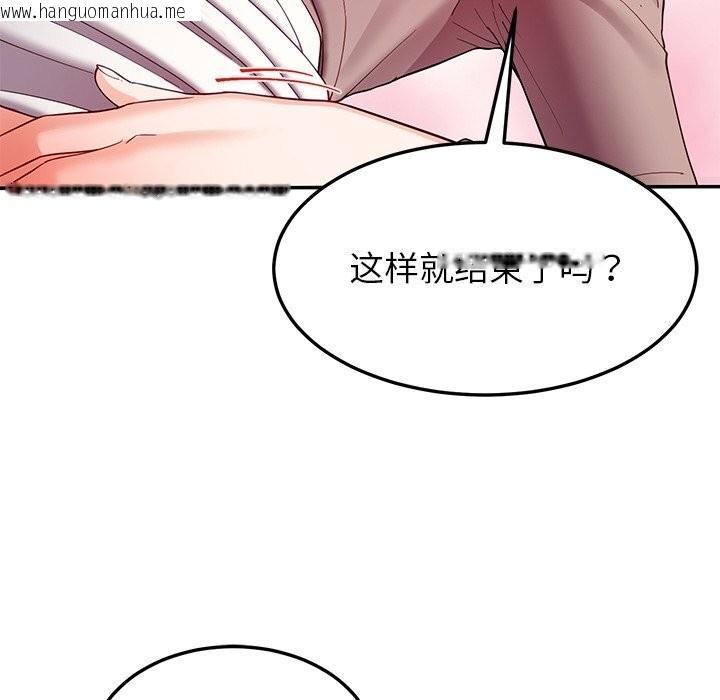 韩国漫画后宫之王韩漫_后宫之王-第51话在线免费阅读-韩国漫画-第151张图片