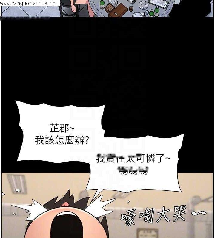 韩国漫画兄妹的秘密授课韩漫_兄妹的秘密授课-第75话-跟斩男女交缠一整夜在线免费阅读-韩国漫画-第85张图片