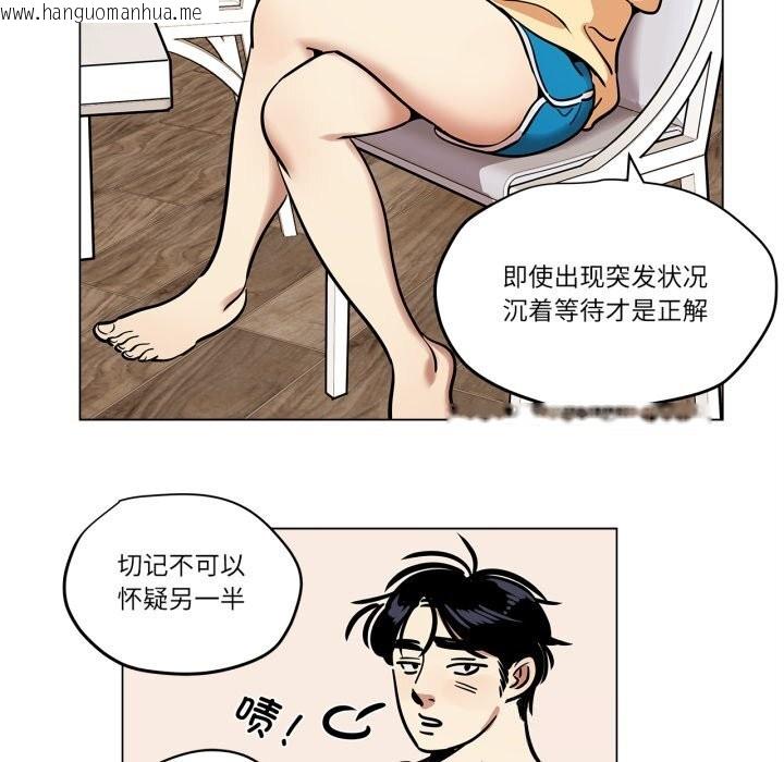 韩国漫画雪人韩漫_雪人-第20话在线免费阅读-韩国漫画-第27张图片