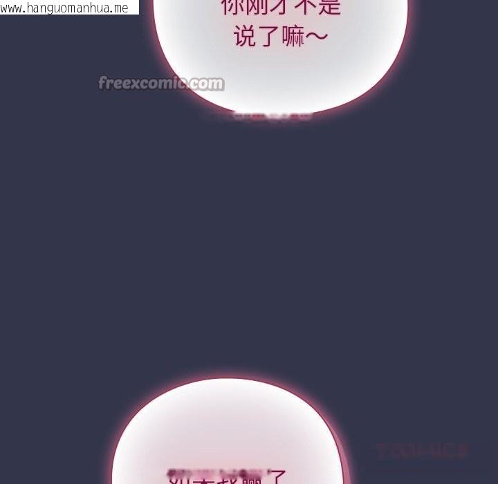 韩国漫画摸鱼生存指南/上班不要太认真韩漫_摸鱼生存指南/上班不要太认真-第16话在线免费阅读-韩国漫画-第28张图片
