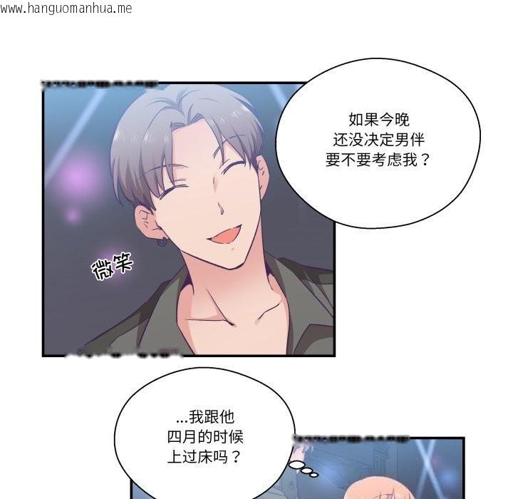 韩国漫画柔软的爱人韩漫_柔软的爱人-第25话在线免费阅读-韩国漫画-第8张图片