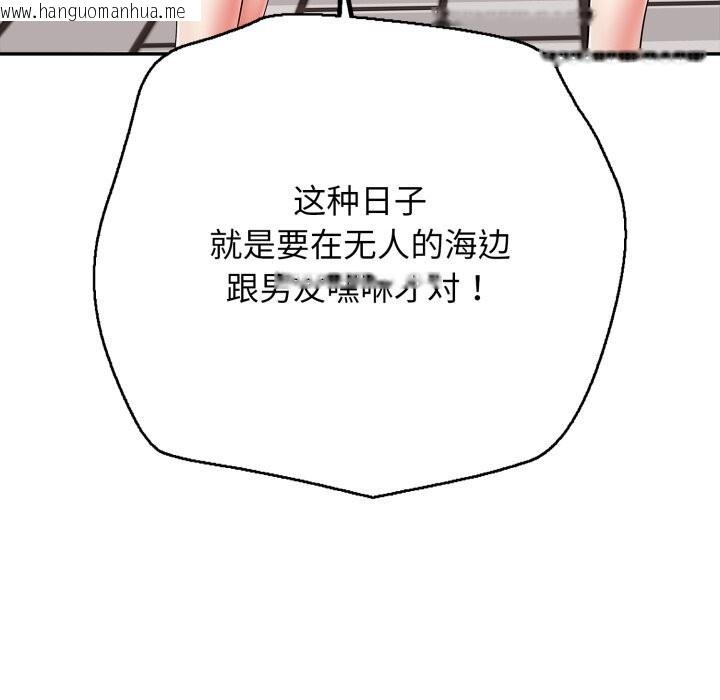 韩国漫画再爱我一次韩漫_再爱我一次-第35话在线免费阅读-韩国漫画-第114张图片