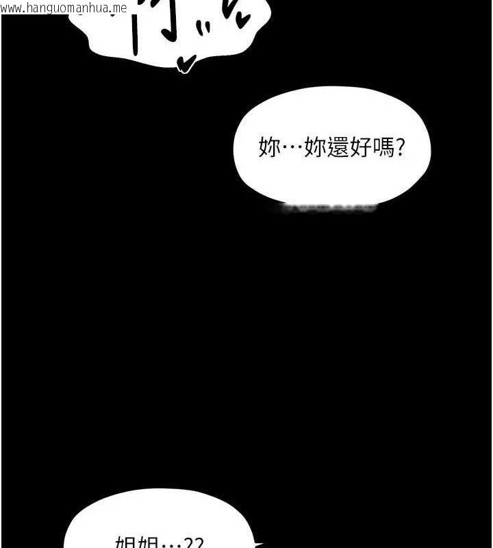 韩国漫画最强家丁韩漫_最强家丁-第54话-任人宰割的强石在线免费阅读-韩国漫画-第134张图片