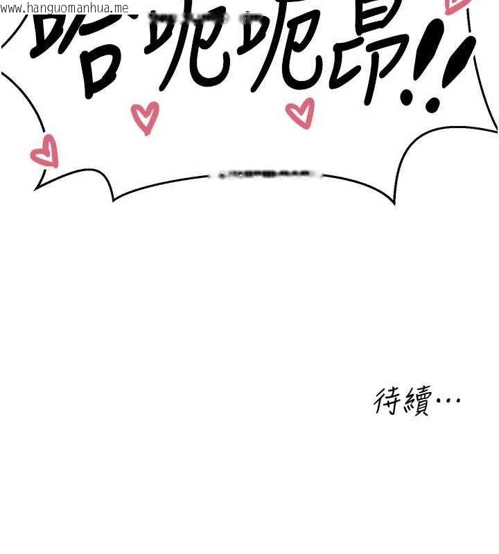 韩国漫画垃圾堆捡到宠物系萌妹韩漫_垃圾堆捡到宠物系萌妹-第11话-想再靠近妳一点…在线免费阅读-韩国漫画-第164张图片