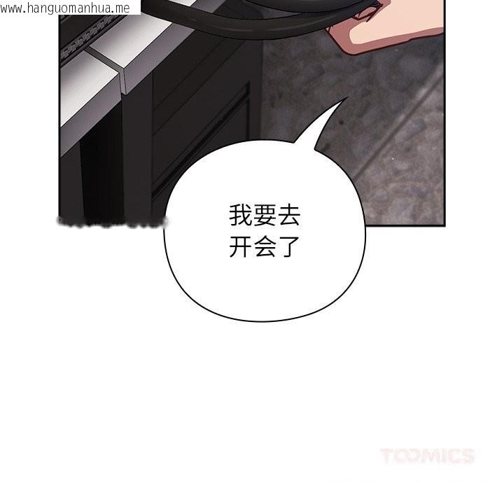 韩国漫画摸鱼生存指南/上班不要太认真韩漫_摸鱼生存指南/上班不要太认真-第16话在线免费阅读-韩国漫画-第100张图片