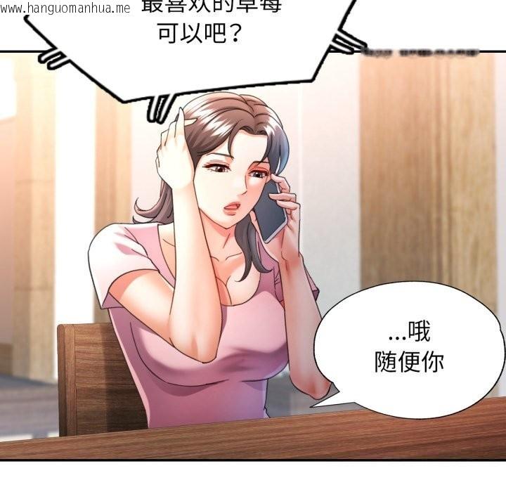 韩国漫画可以爱你吗韩漫_可以爱你吗-第70话在线免费阅读-韩国漫画-第59张图片
