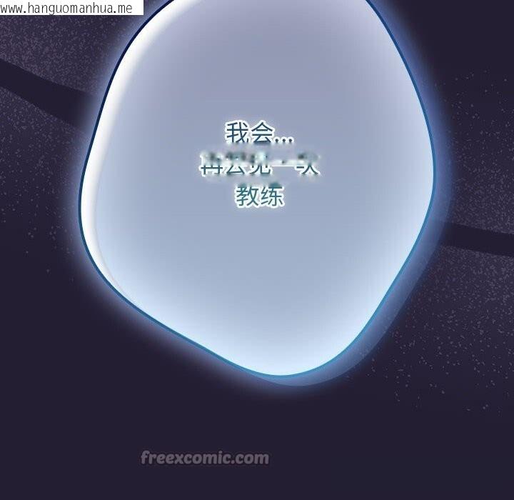 韩国漫画游戏不能这样玩/游戏规则我来定韩漫_游戏不能这样玩/游戏规则我来定-第117话在线免费阅读-韩国漫画-第168张图片