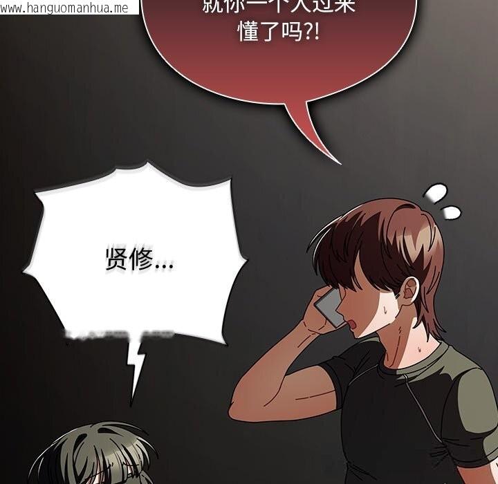 韩国漫画请弄脏我的女朋友韩漫_请弄脏我的女朋友-第21话在线免费阅读-韩国漫画-第149张图片