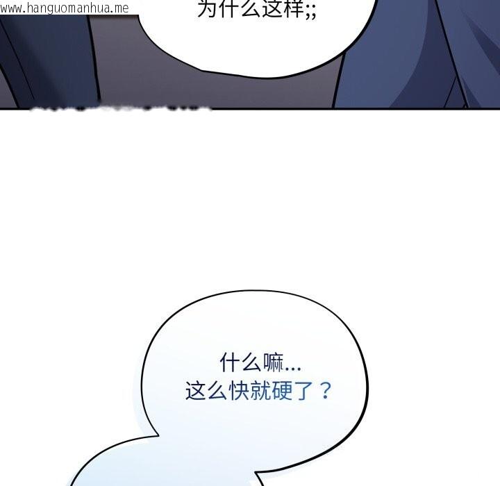 韩国漫画傻瓜病毒韩漫_傻瓜病毒-第38话在线免费阅读-韩国漫画-第120张图片
