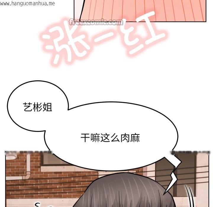 韩国漫画屋檐下的光/当我们住在一起韩漫_屋檐下的光/当我们住在一起-第91话在线免费阅读-韩国漫画-第56张图片