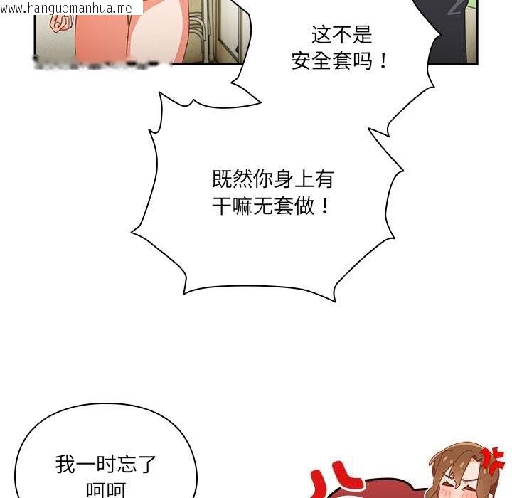 韩国漫画与众不同的兄妹/我家的掌上明珠韩漫_与众不同的兄妹/我家的掌上明珠-第13话在线免费阅读-韩国漫画-第27张图片