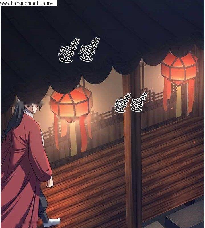 韩国漫画炼欲:色魔再临韩漫_炼欲:色魔再临-第3话-大侠的大雕就是江湖道义在线免费阅读-韩国漫画-第13张图片