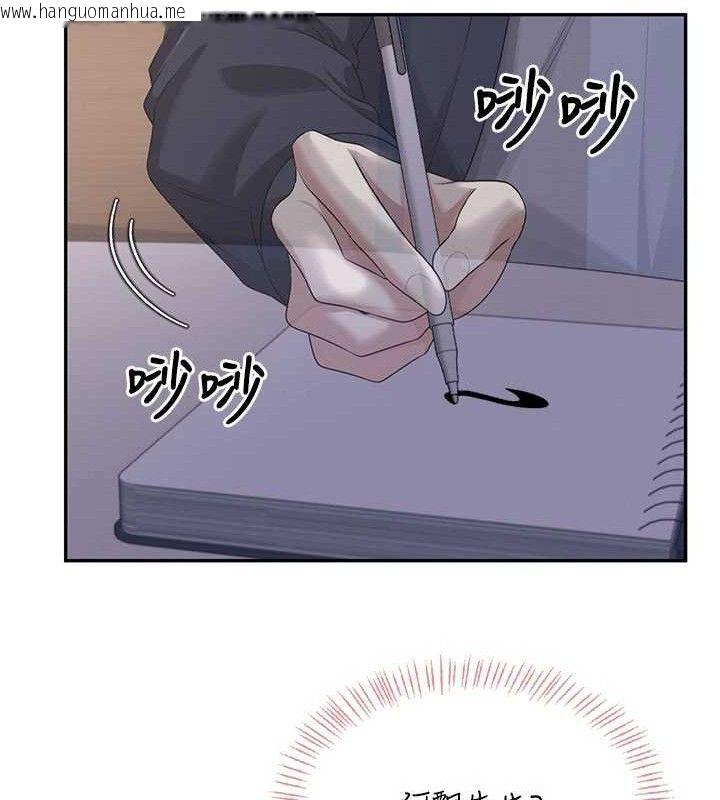 韩国漫画飞机杯女神连线中韩漫_飞机杯女神连线中-第29话-花招百出的性爱小天才在线免费阅读-韩国漫画-第129张图片