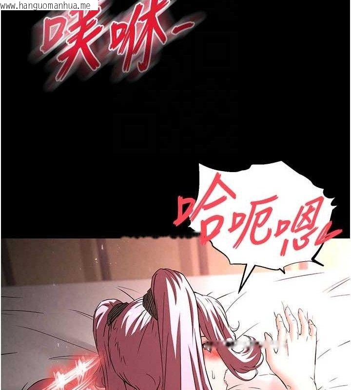 韩国漫画末日雕堡韩漫_末日雕堡-第45话-今晚妳是我的飞机杯女神!在线免费阅读-韩国漫画-第79张图片