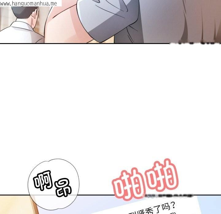 韩国漫画脱轨关系韩漫_脱轨关系-第70话在线免费阅读-韩国漫画-第100张图片