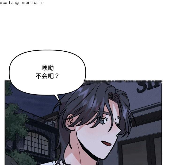 韩国漫画附属品少女的叛逆期韩漫_附属品少女的叛逆期-第16话在线免费阅读-韩国漫画-第60张图片