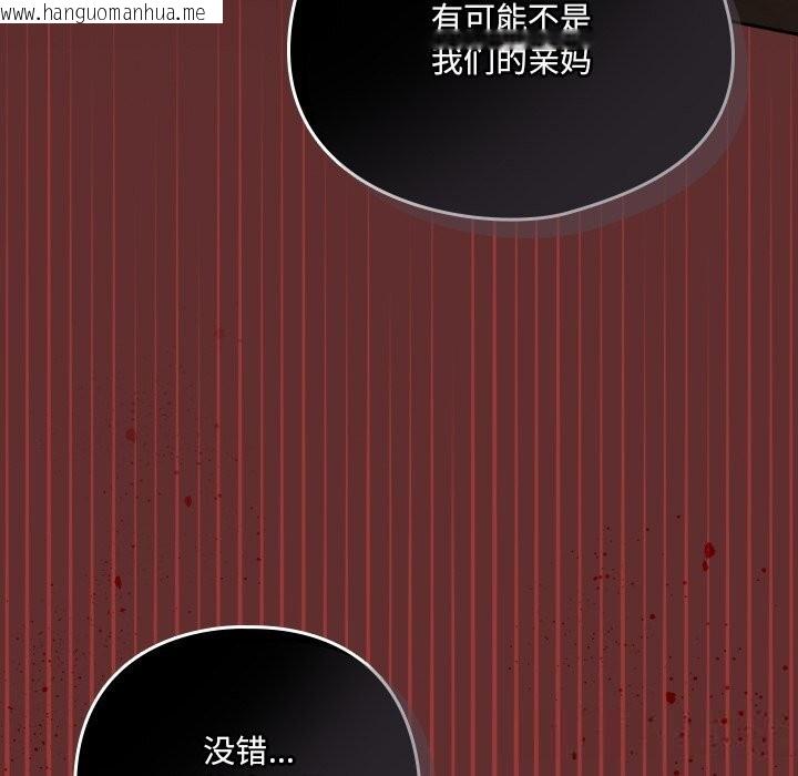 韩国漫画与众不同的兄妹/我家的掌上明珠韩漫_与众不同的兄妹/我家的掌上明珠-第13话在线免费阅读-韩国漫画-第169张图片